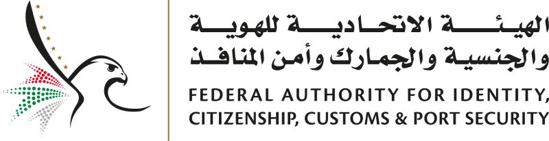 Federal Authority for Identity Citizenship Customs & Port Security